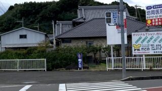 2025年10月19日　立看板を設置しました。