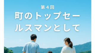 2025年11月28日　第４回【未来を拓くシリーズ】
