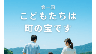 2025年11月7日　【未来を拓くシリーズ（全10回）】